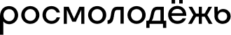 Росмолодёжь