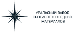 Уральский завод противогололёдных материалов